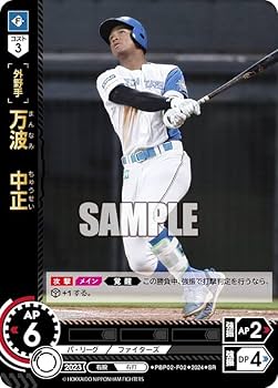 Amazon.co.jp: ドリームオーダー PBP02-F02 万波 中正 北海道日本ハム